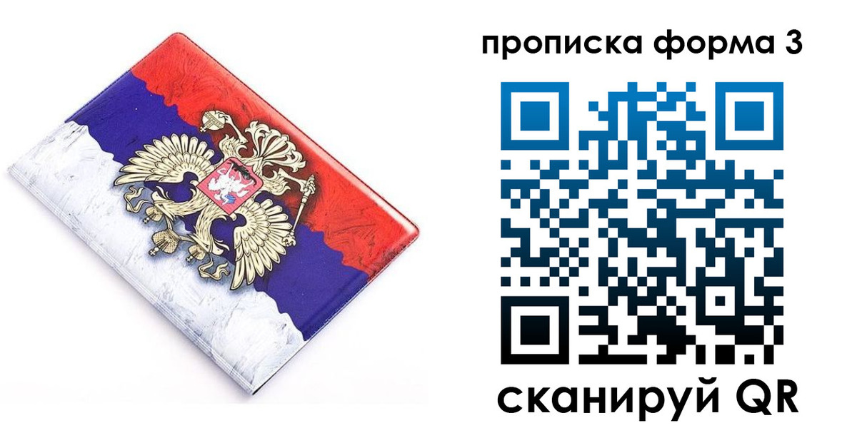временная регистрация купить в Ухте
