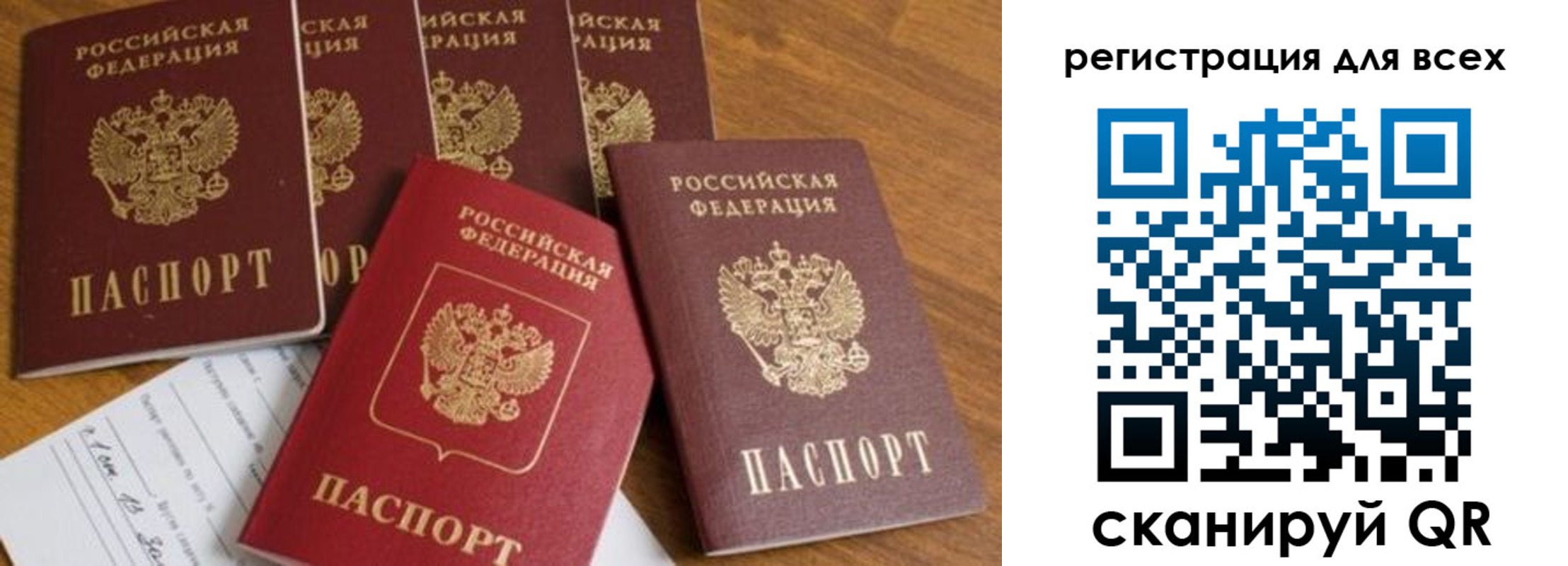 где прописаться в Ухте
