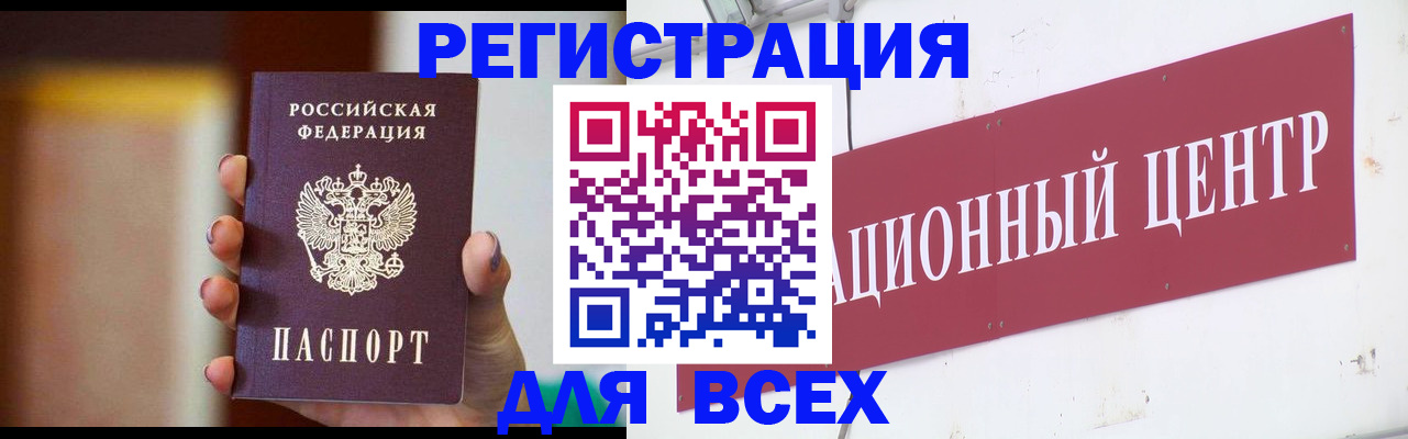 временная регистрация недорого в Ухте